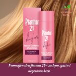 Plantur 21 Nutri kofeinski šampon protiv opadanja kose – za kosu posle 20 godina 250ml