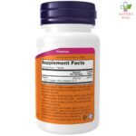 NOW B1 100mg 100 tableta